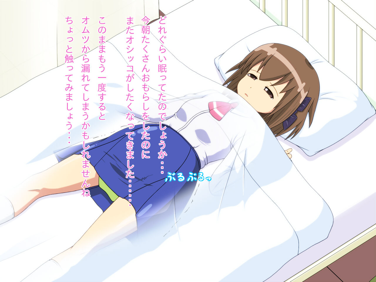 Omutsu Hime 2 ~Hokenshitsu Hen~ page 3 full