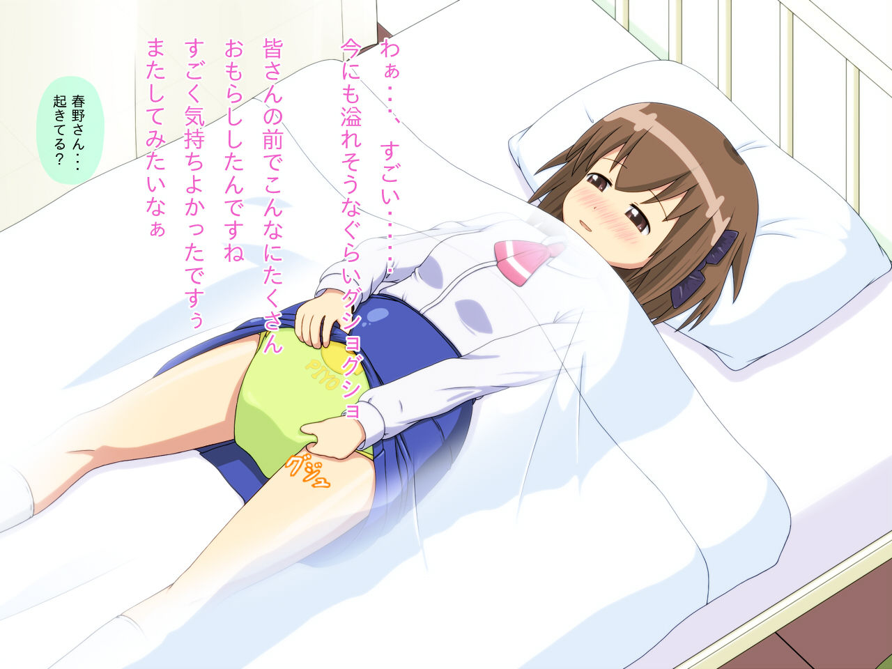 Omutsu Hime 2 ~Hokenshitsu Hen~ page 4 full