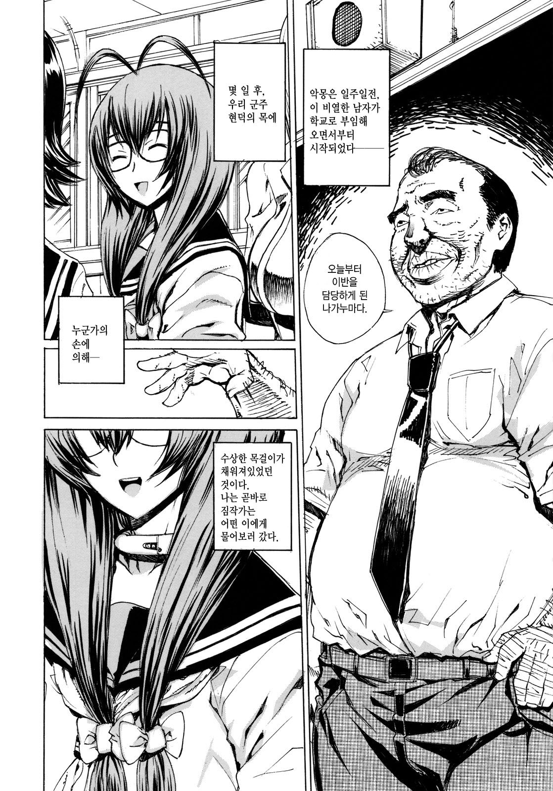 Leopard Hon 14 page 5 full