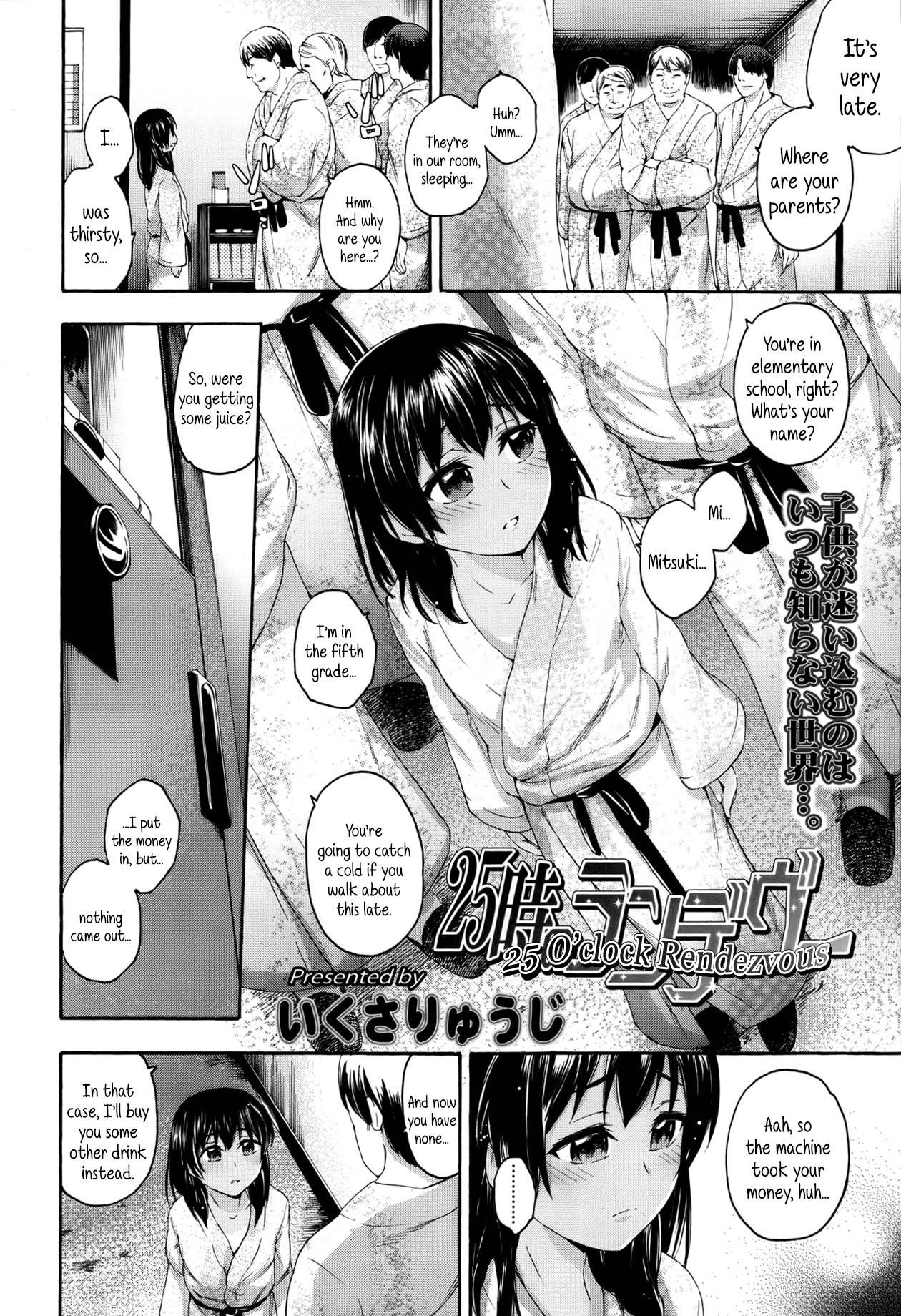 25-ji no Rendezvous | 25 O'clock Rendezvous page 2 full