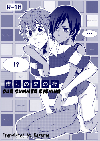 Bokura no Natsu no Yoru | One Summer Evening cover
