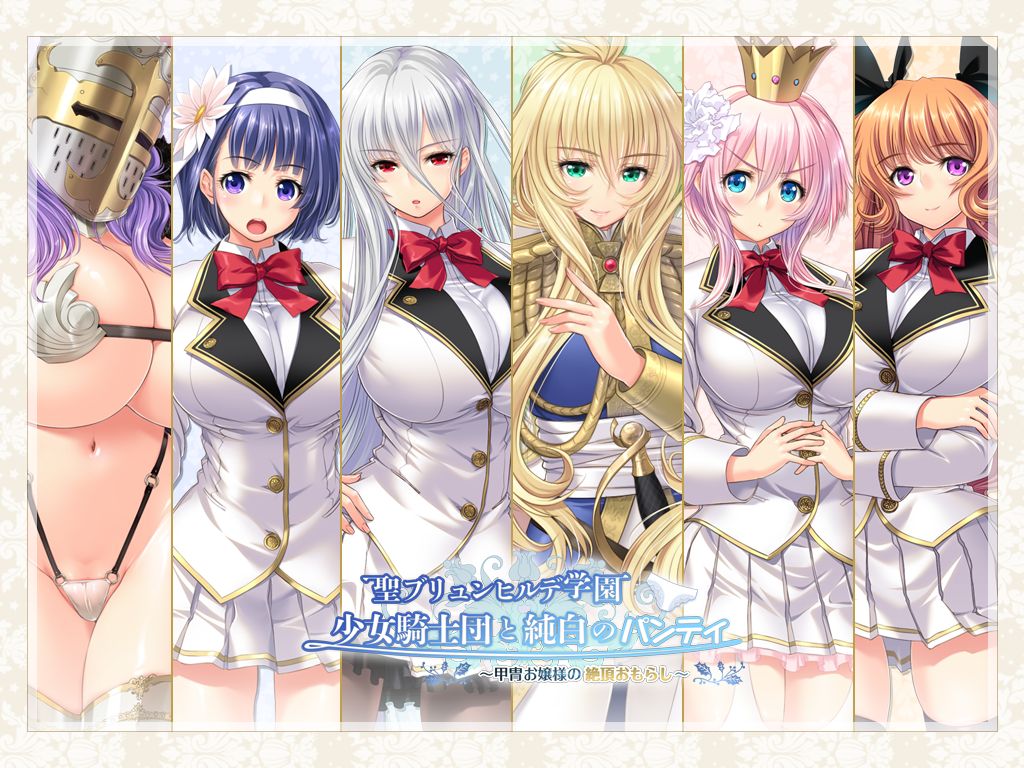 Sei Brunehilde Gakuen Shoujo Kishidan to Junpaku no Panti ~Kacchuu Ojousama no Zecchou Omorashi~ page 2 full
