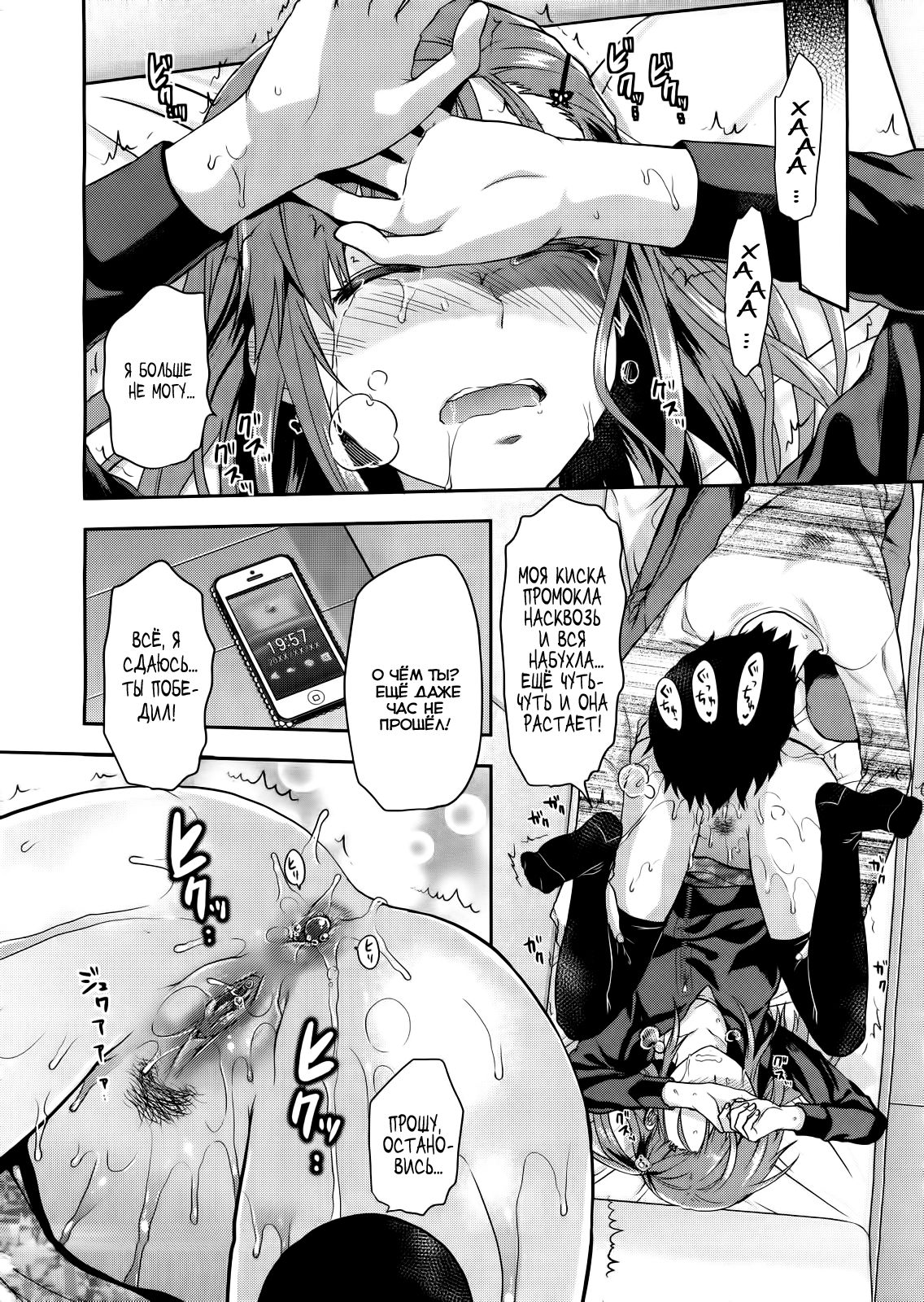 Imouto Hip page 8 full