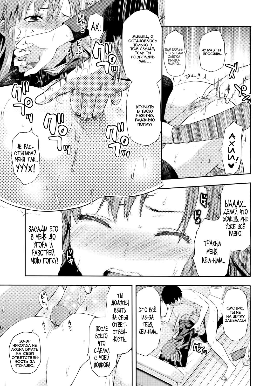 Imouto Hip page 9 full