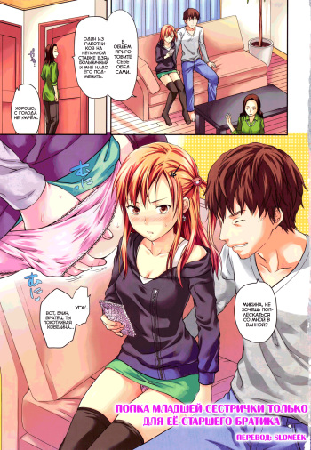 Imouto Hip cover