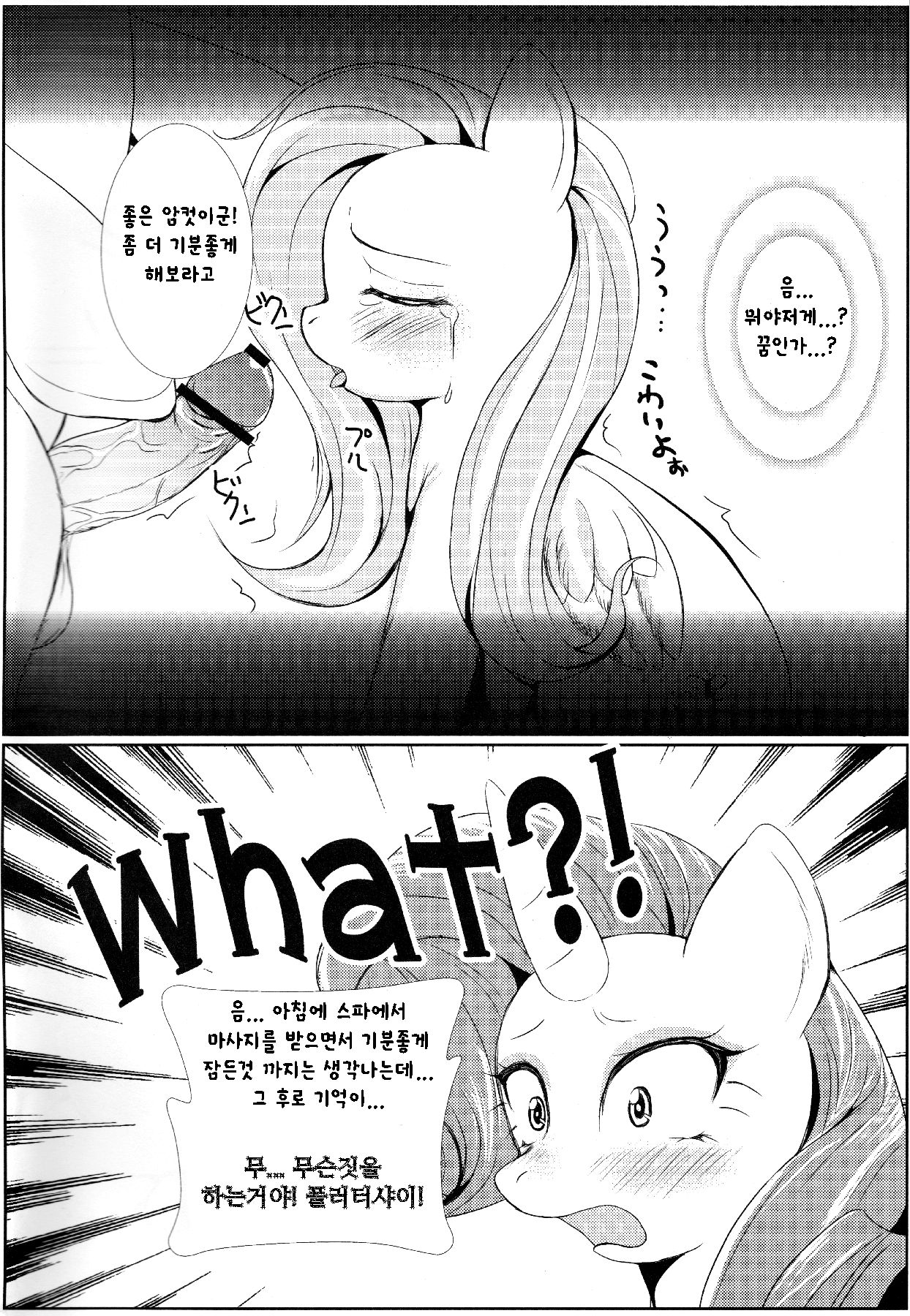 Beautiful Ponies page 3 full