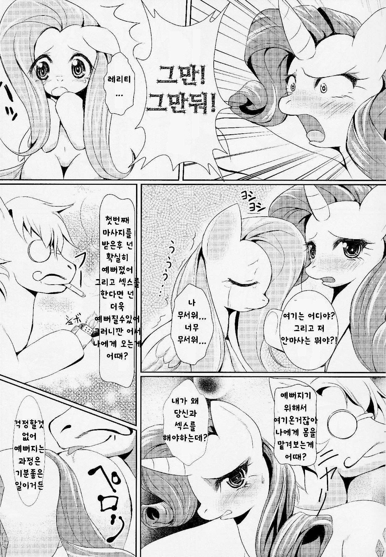 Beautiful Ponies page 4 full