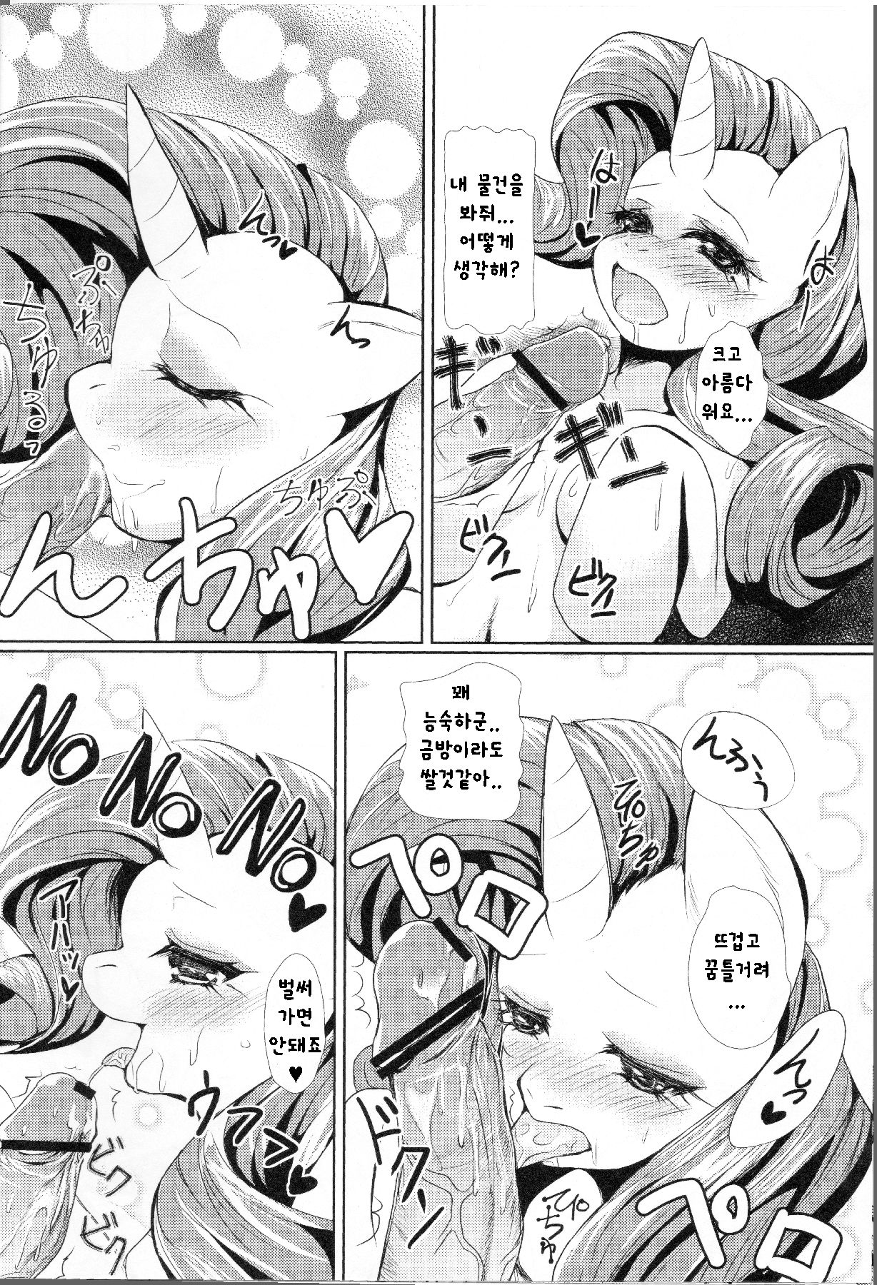 Beautiful Ponies page 7 full