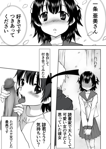Couple Kissa ni Kanojo to Ittemita Kekka cover