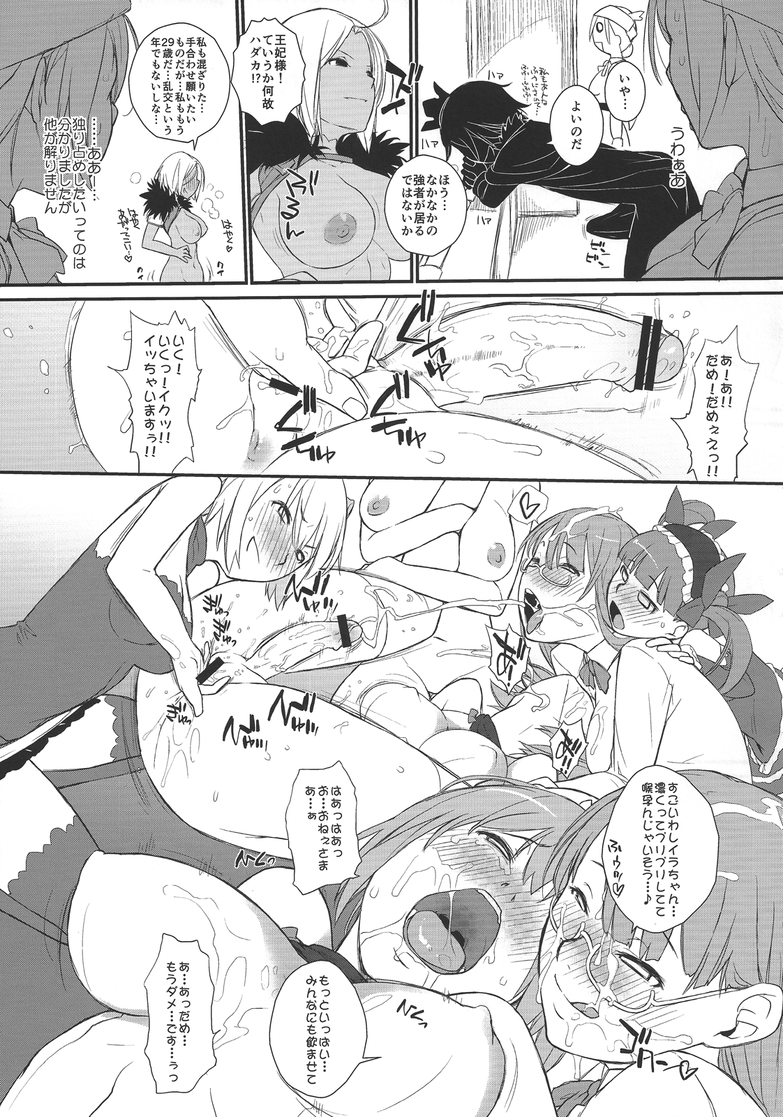 PUSH page 6 full