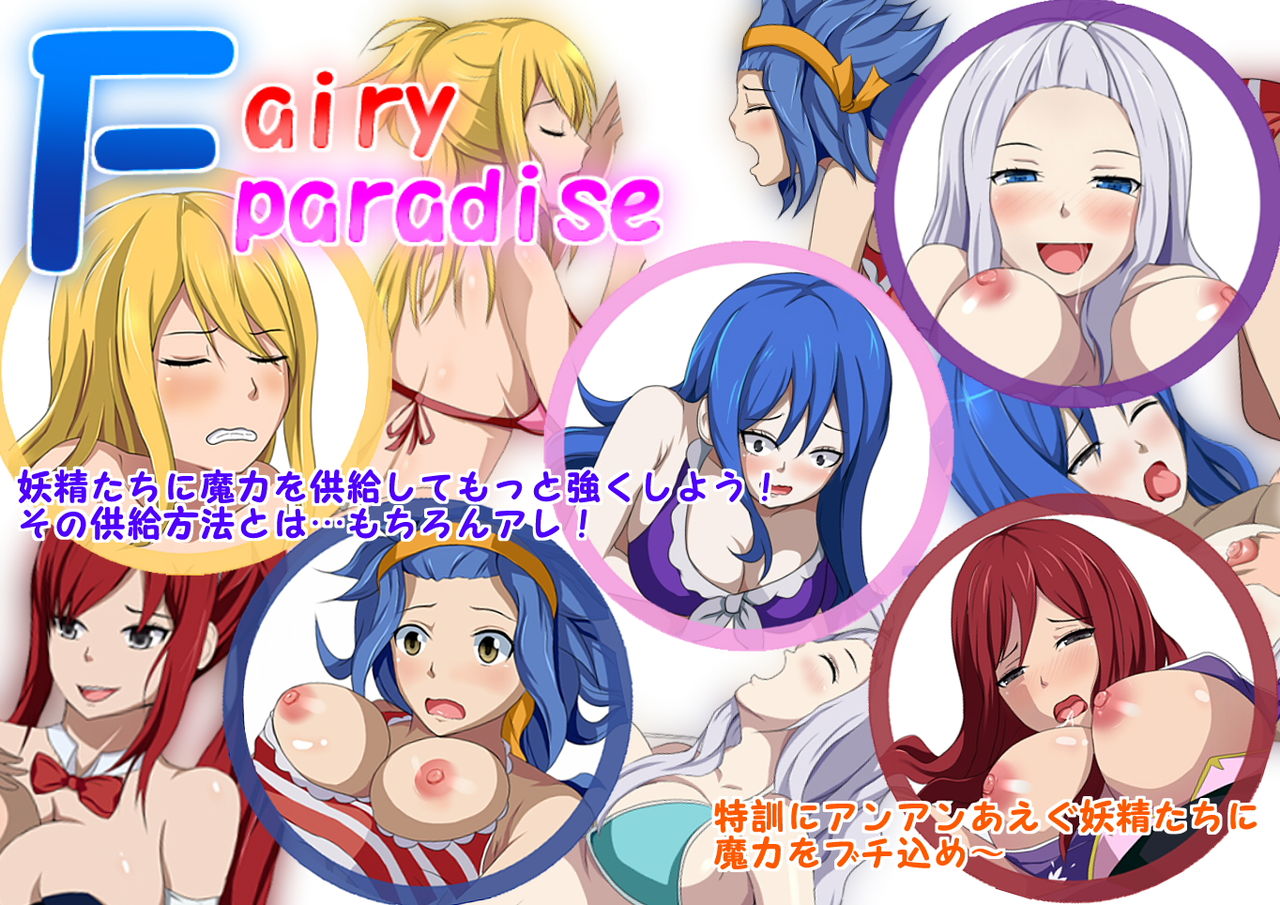 Fairy Paradise page 1 full