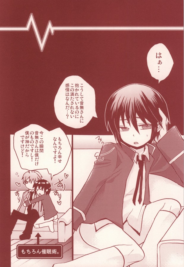 Naoi Beats! page 5 full