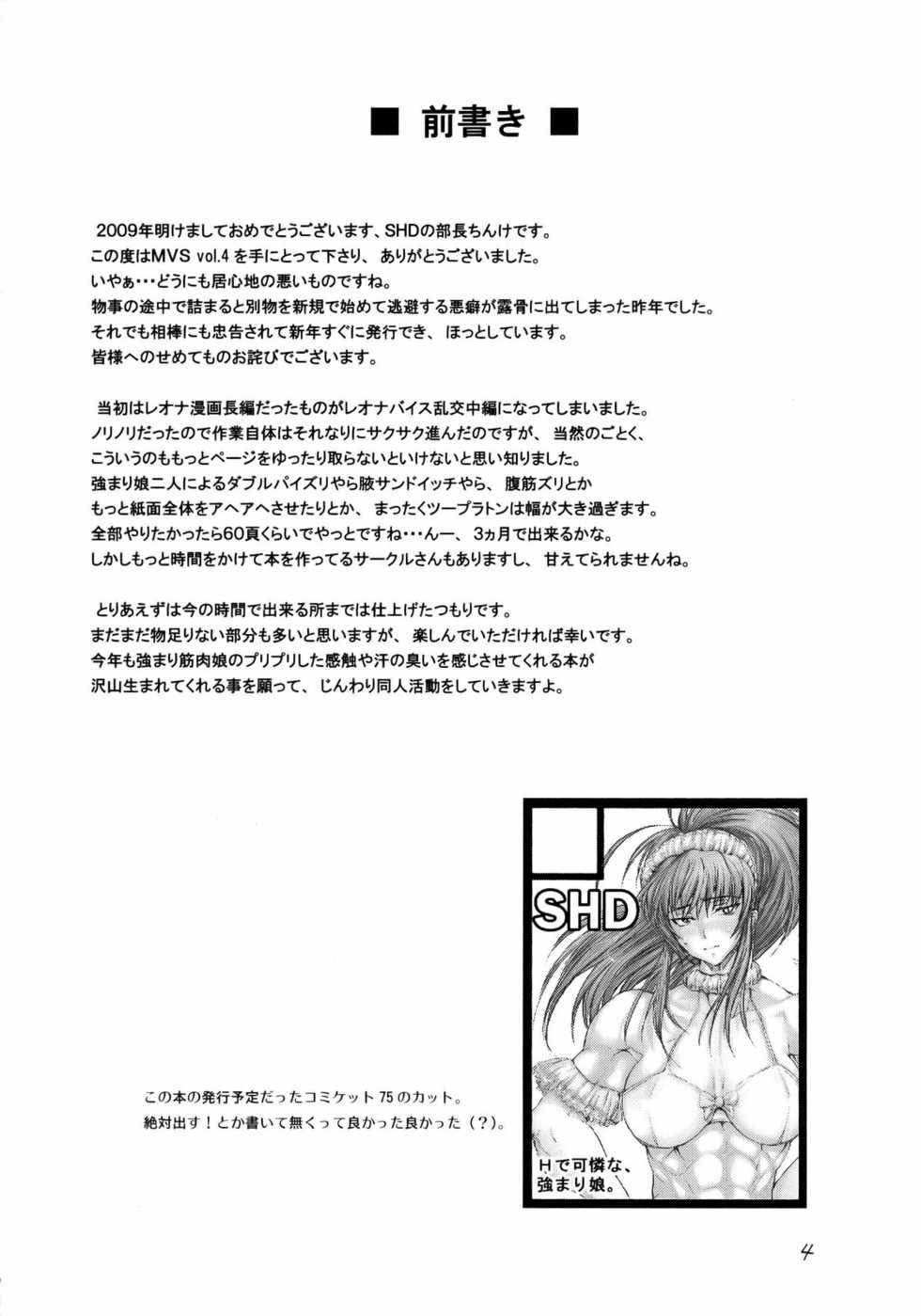 MVS vol.4 page 3 full