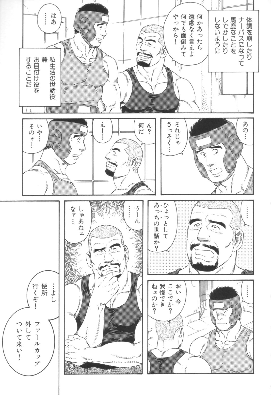 The Job Switch page 3 full
