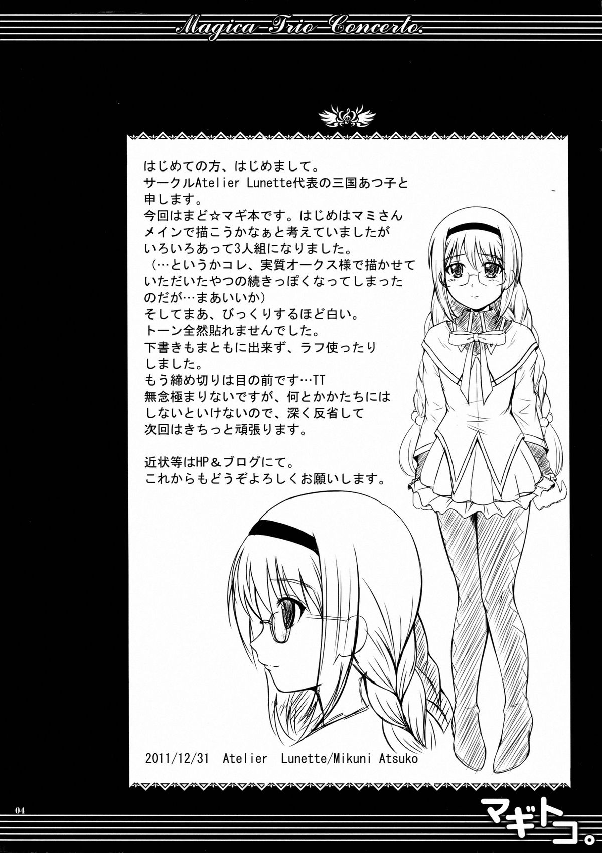 Magitoko. - Magica Trio Concerto. - page 3 full