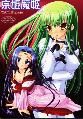 Kyou Hime Ma Hime cover