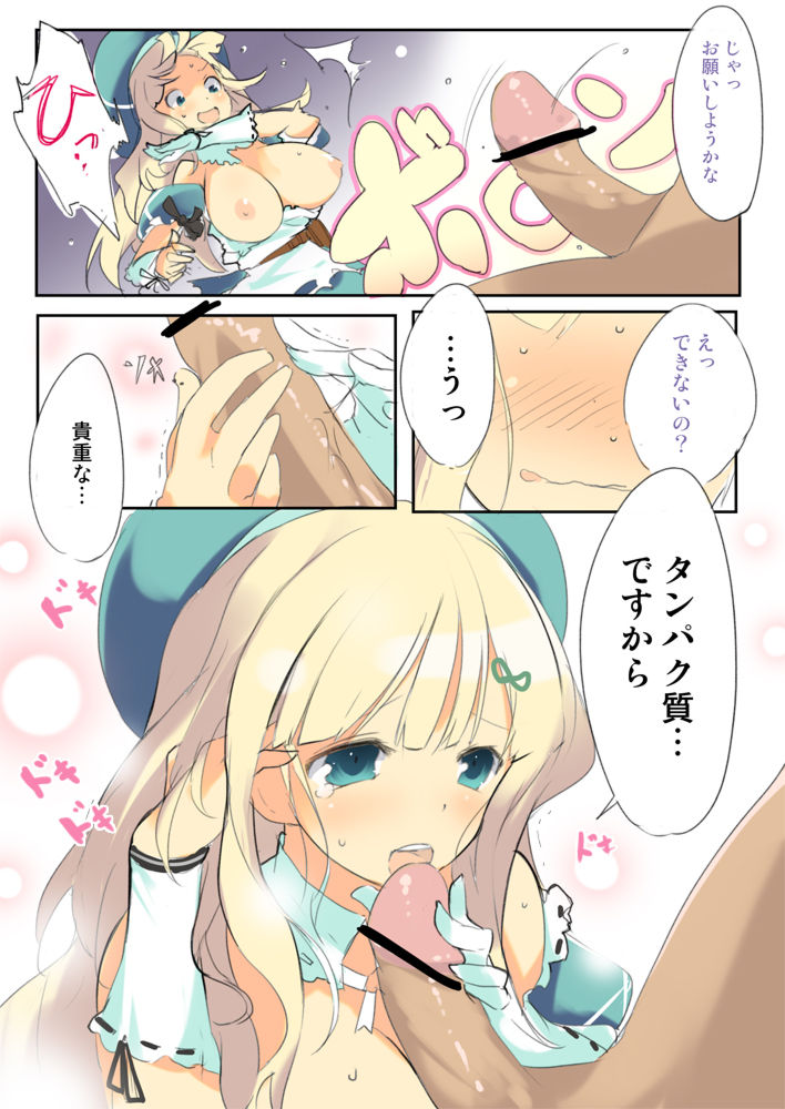 - Artist - Kaede page 5 full
