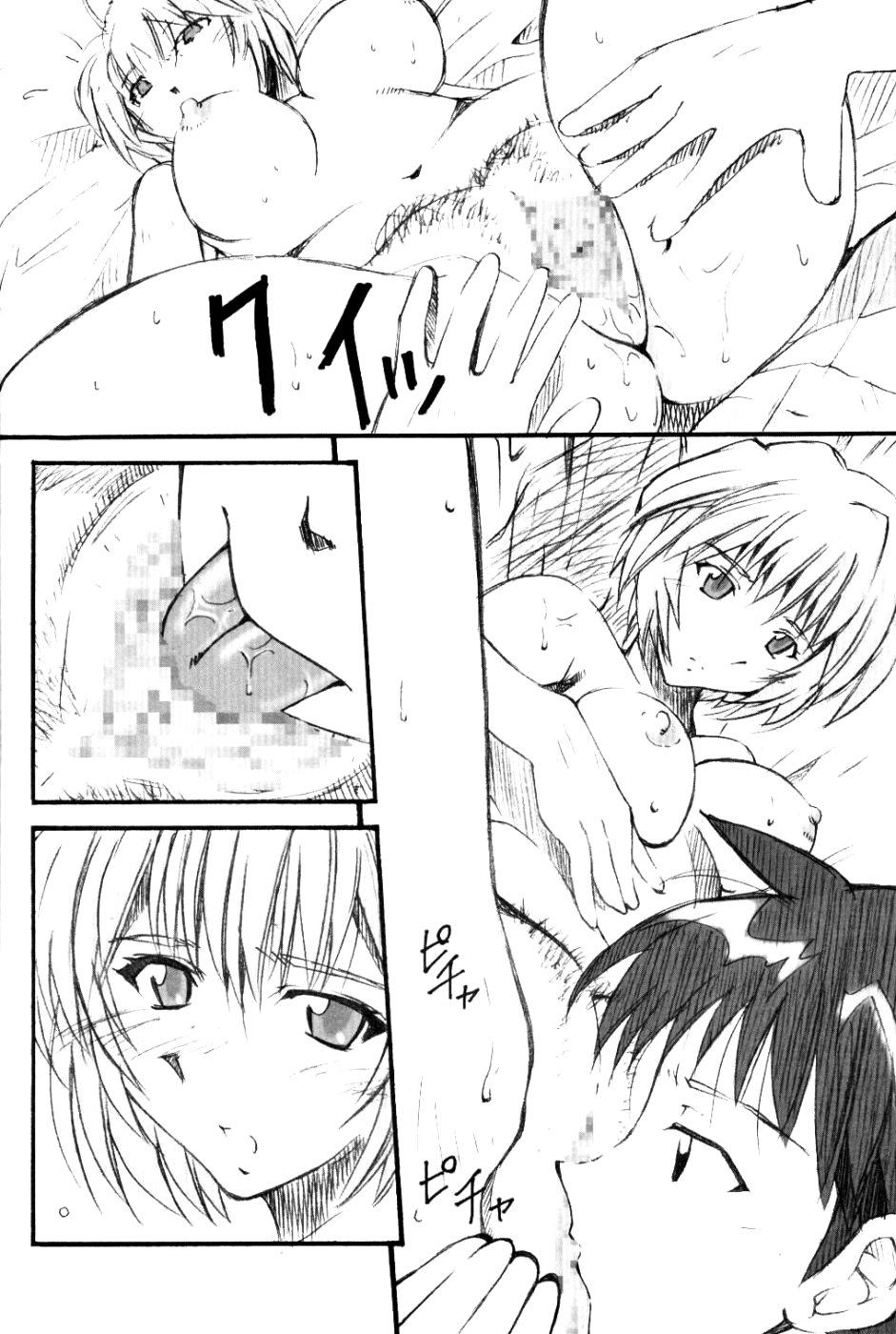 SHINJI 01 page 8 full