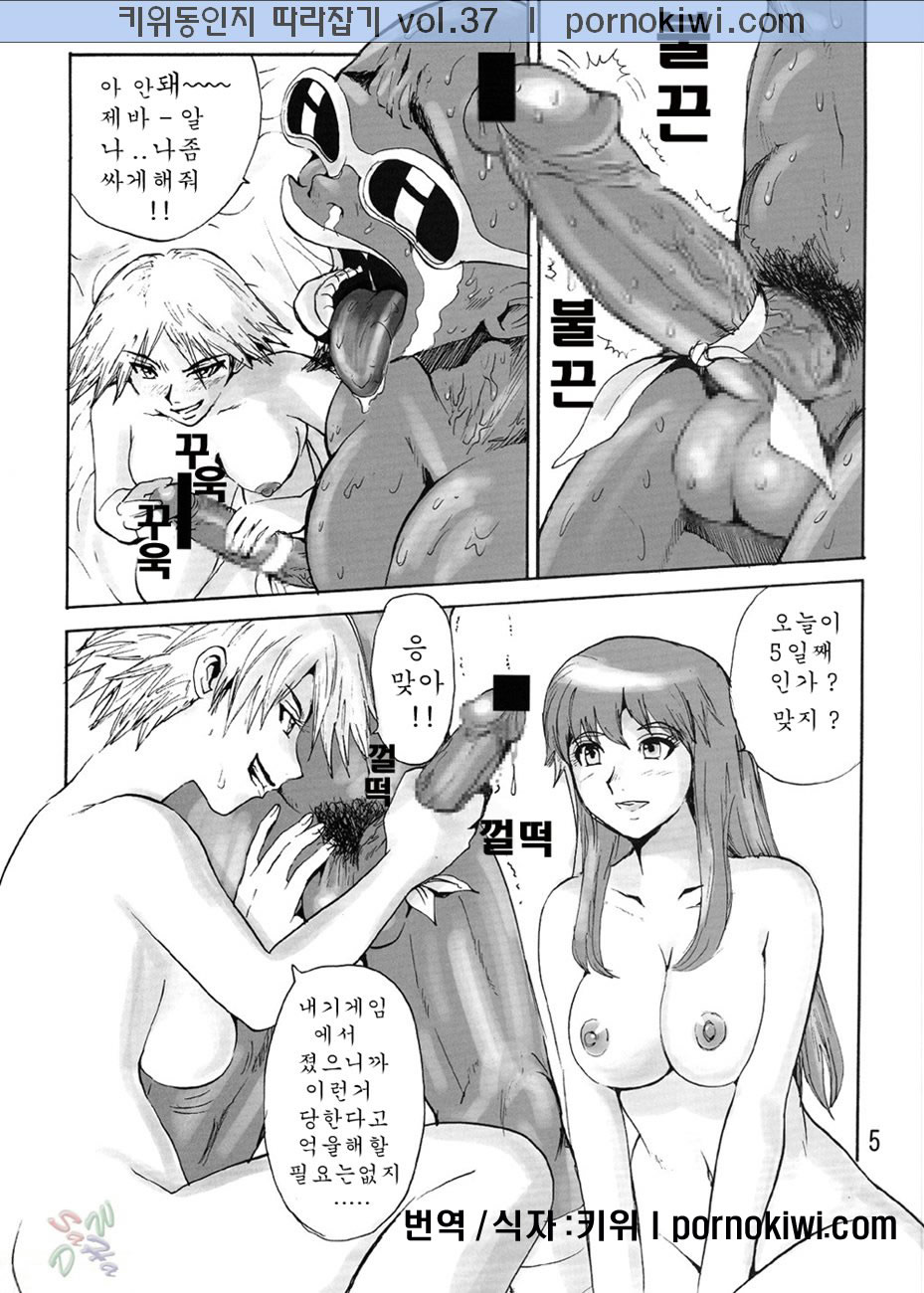 SURVIVOR 2nd!! ~Hadashi no Venus~ page 5 full