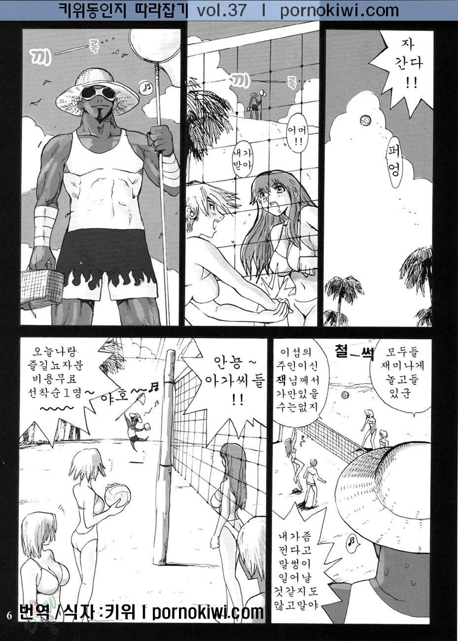 SURVIVOR 2nd!! ~Hadashi no Venus~ page 6 full