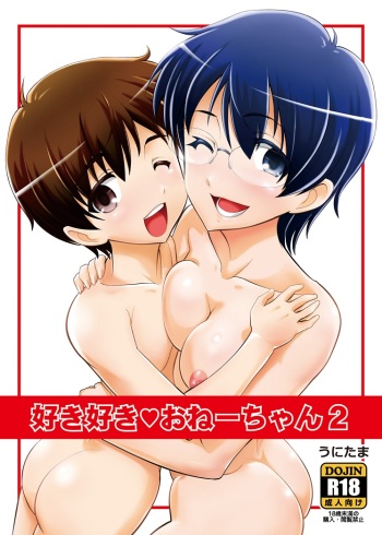 Suki Suki Onee-chan 2 cover