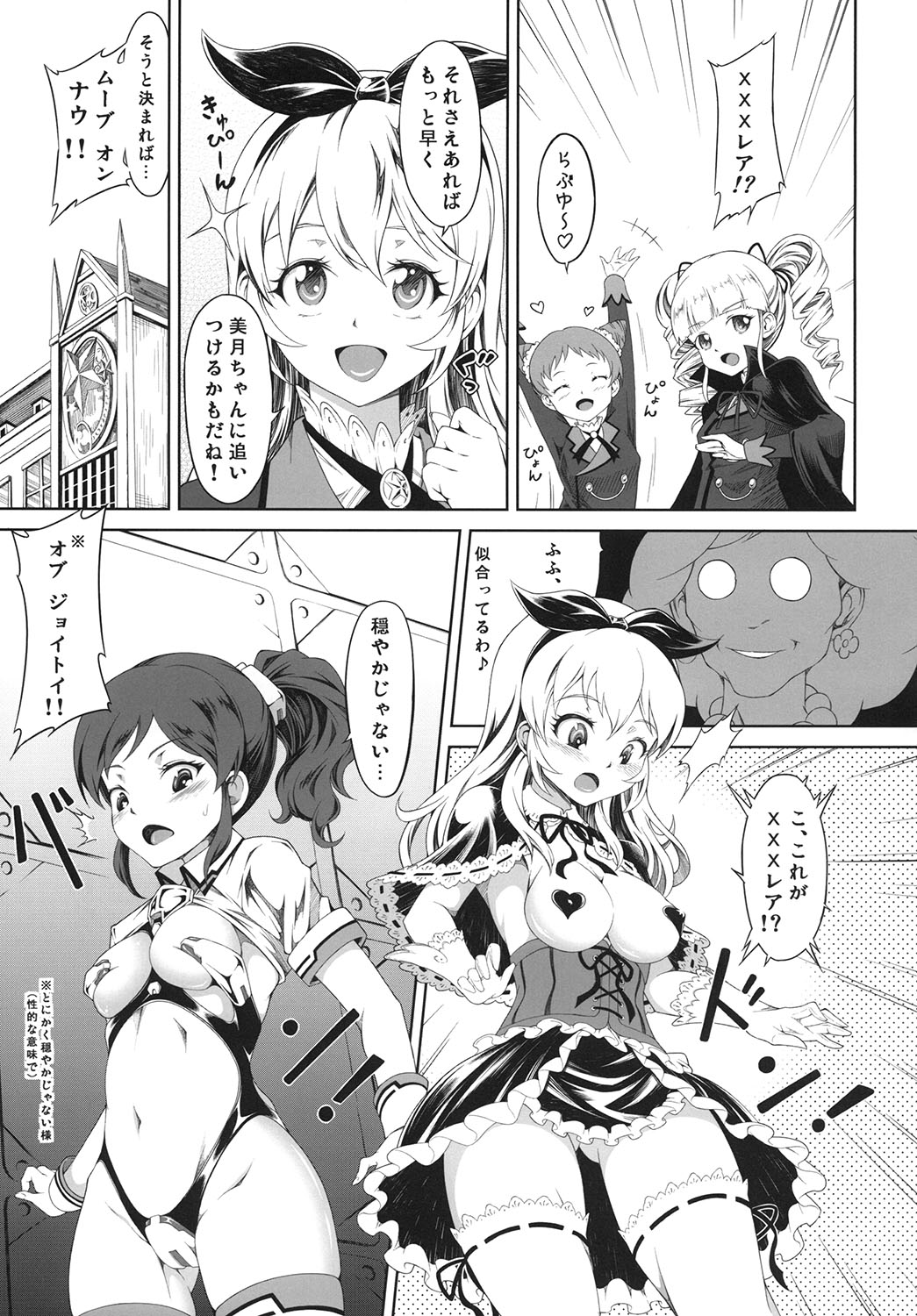 Youjo Senpai niwa Naisho! page 4 full