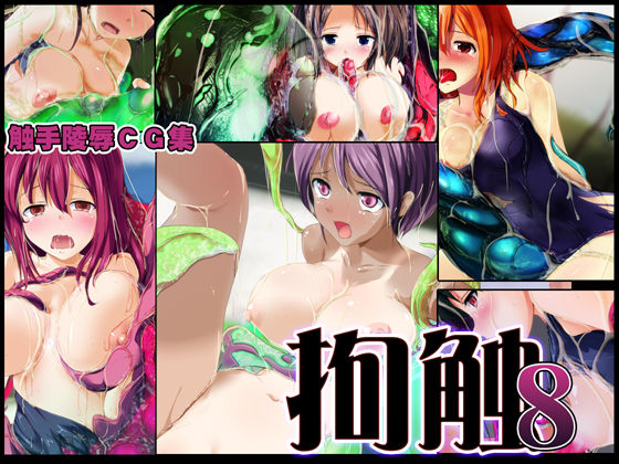Koushoku 8 page 1 full