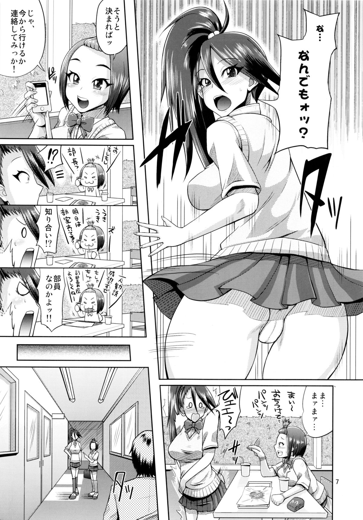 Make You Happy Ore Bu ~Nyuubu Hen~ page 6 full