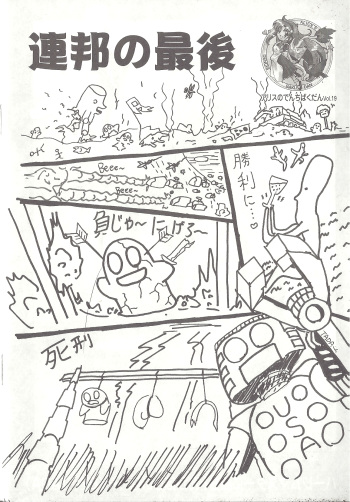 アリスのでんちばくだん Vol.19 cover