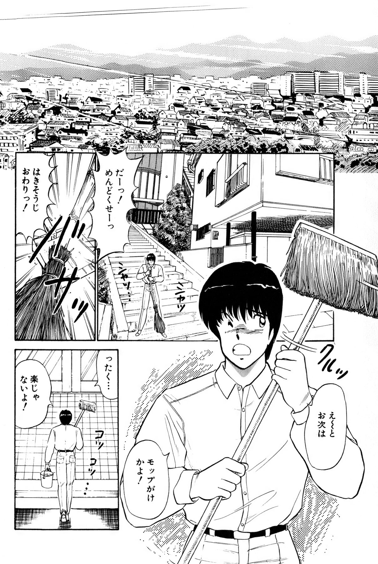 Koi wa Miracle! v01 page 9 full