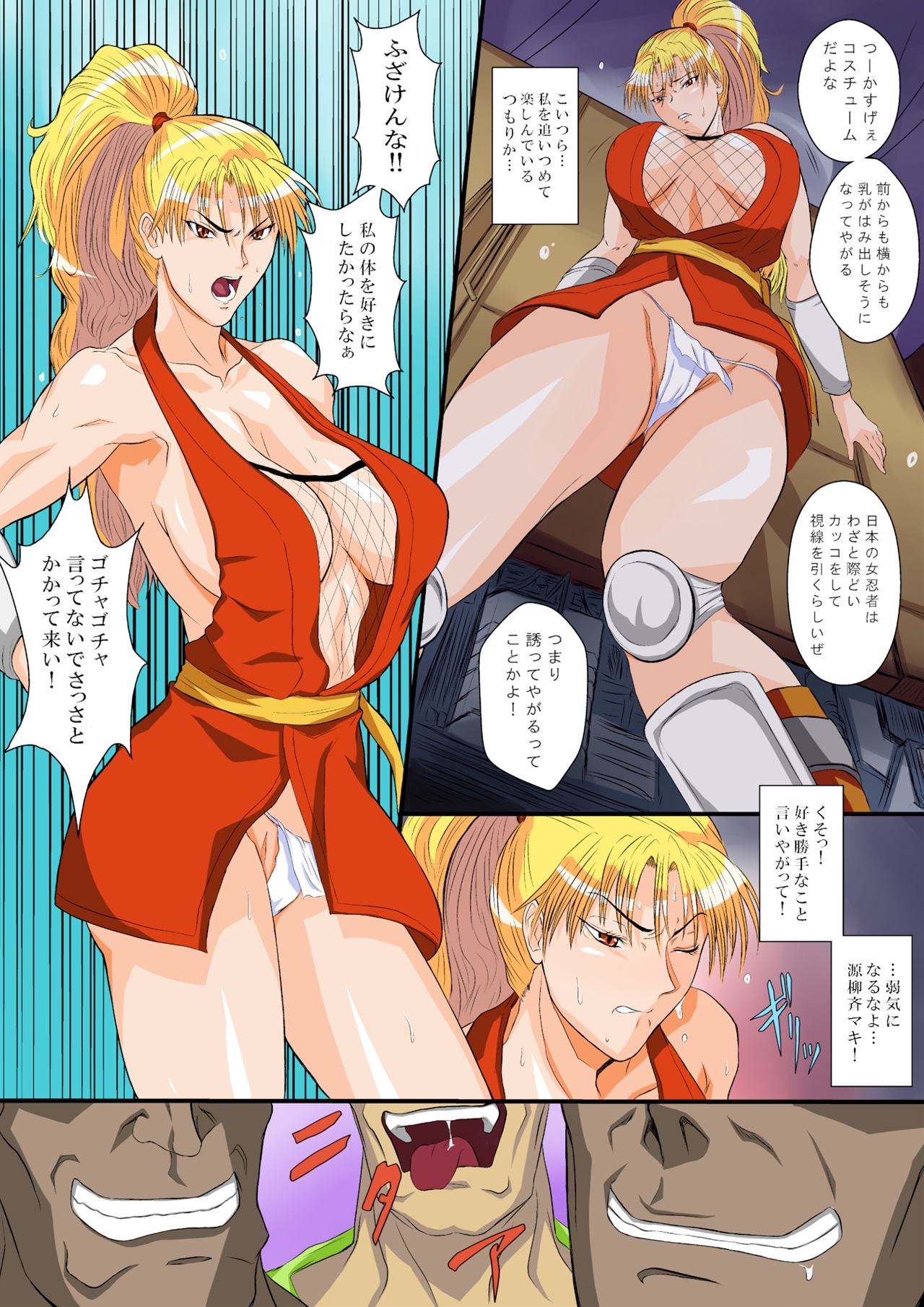 Maki's Stage 4 page 8 full