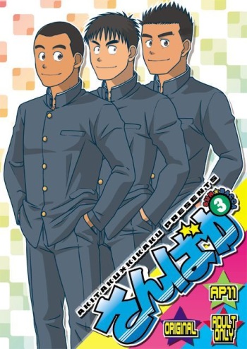 SUN☆BACCA cover