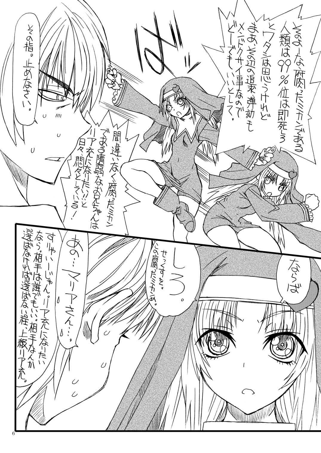 FreshFlesh page 5 full