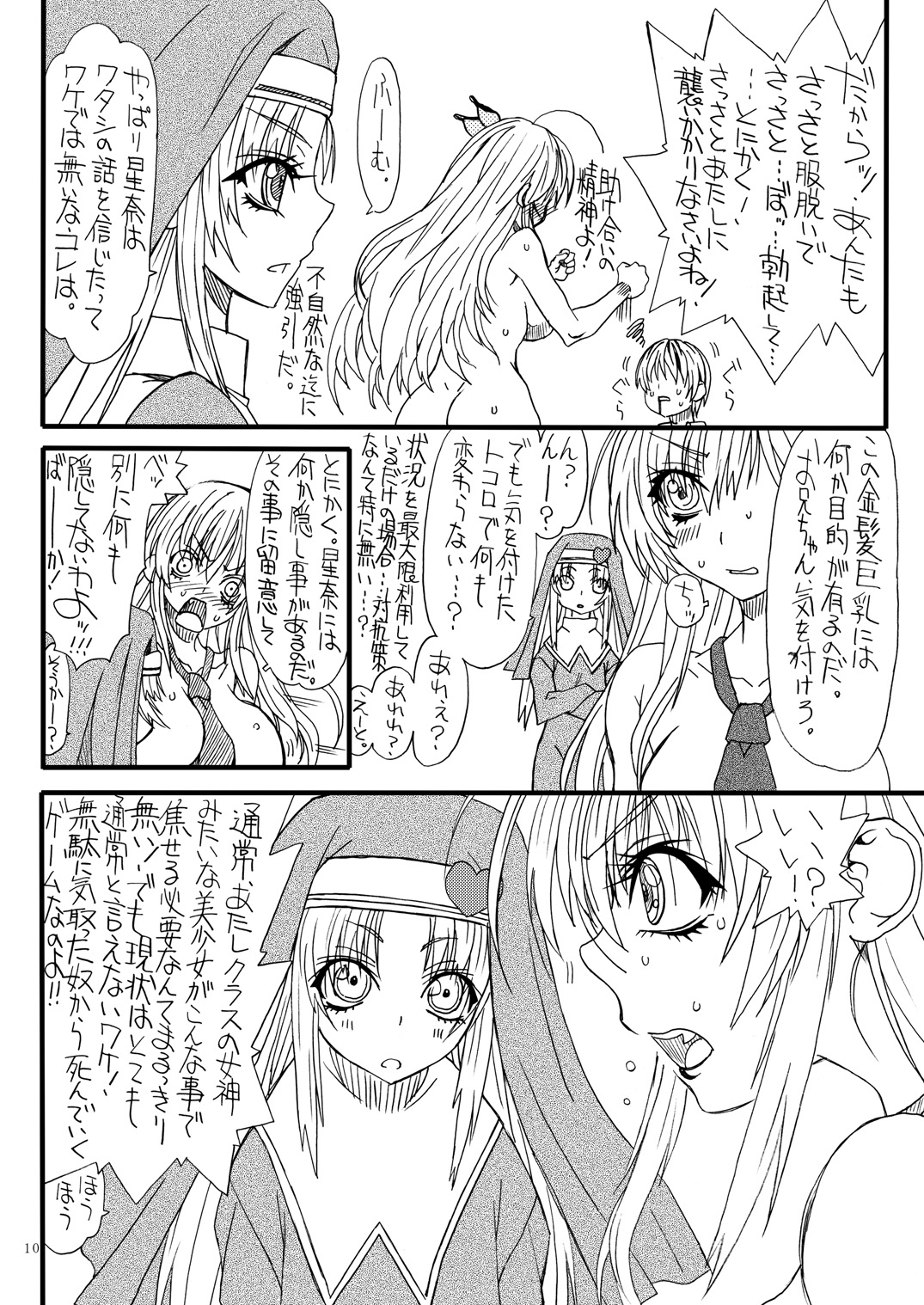 FreshFlesh page 9 full