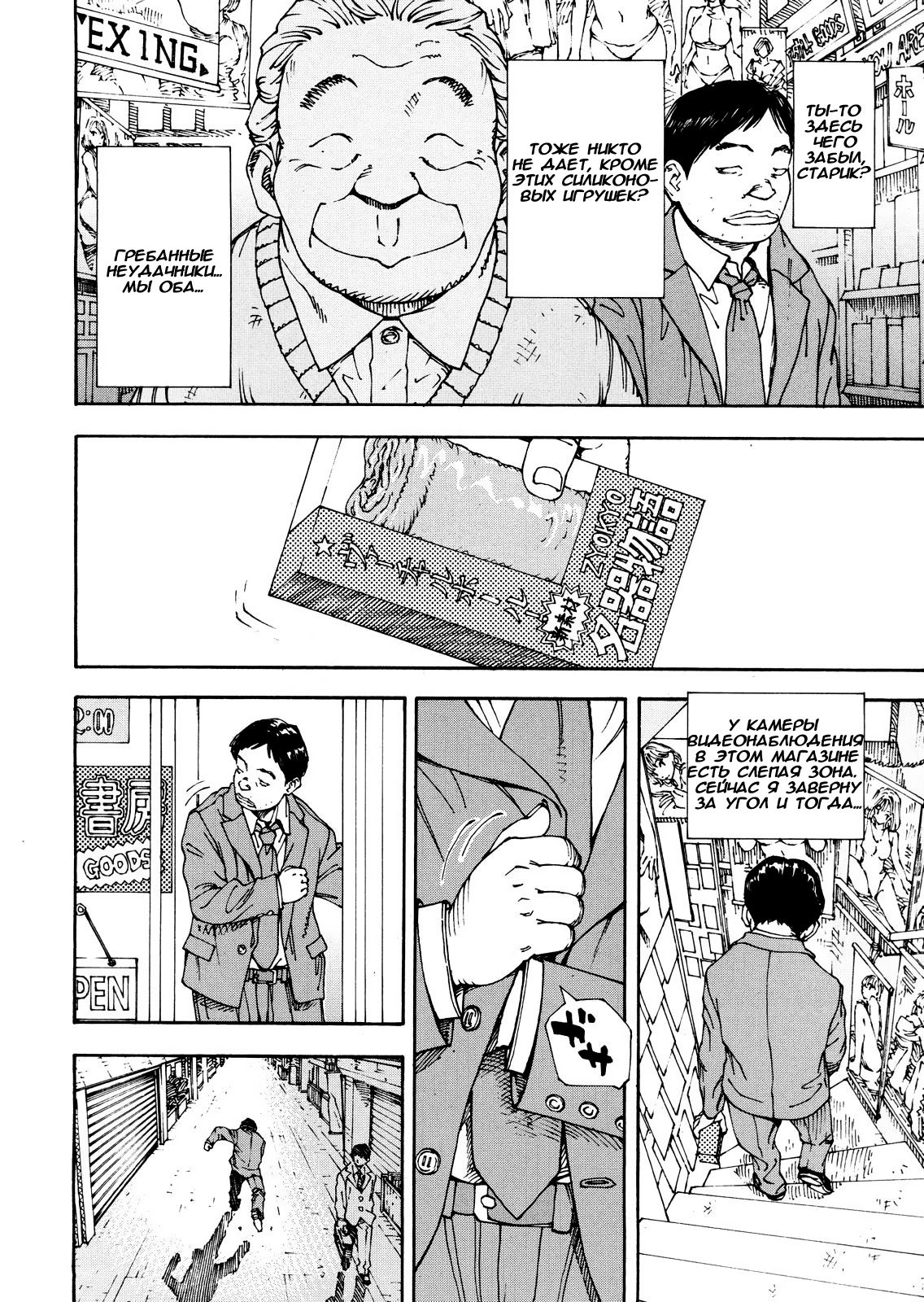 Amamori no Shuumatsu | Amamori's weekend page 4 full