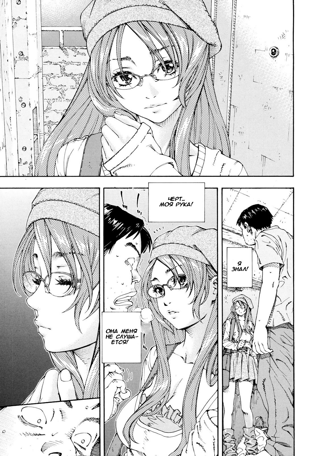 Amamori no Shuumatsu | Amamori's weekend page 9 full