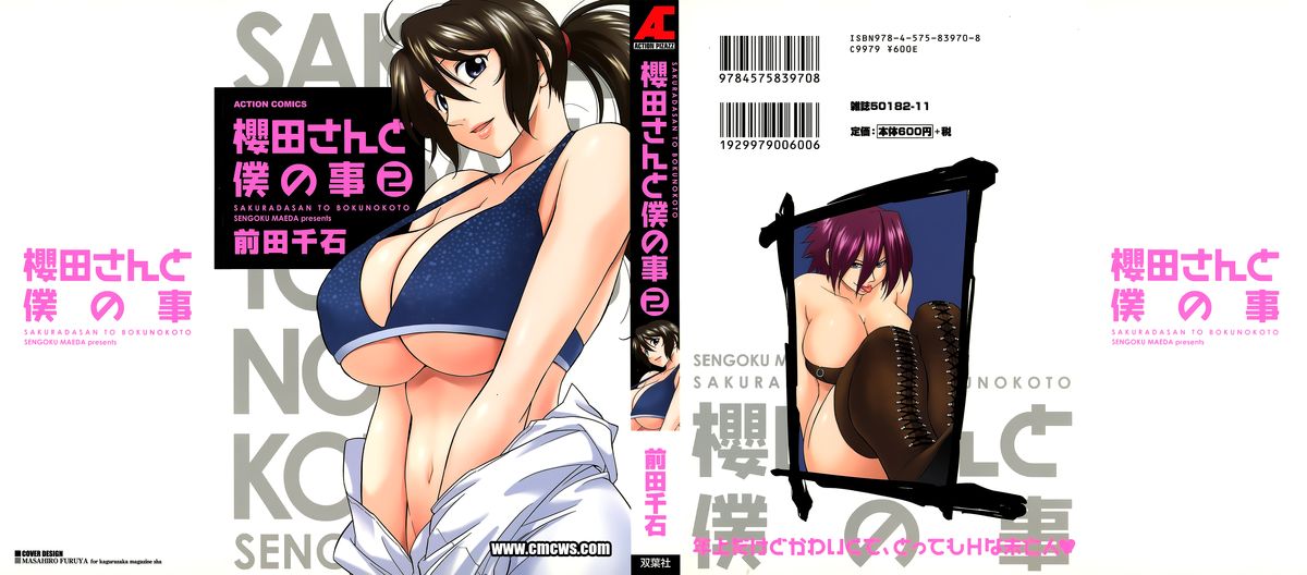 Sakurada-san to Boku no Koto Vol. 2 page 1 full