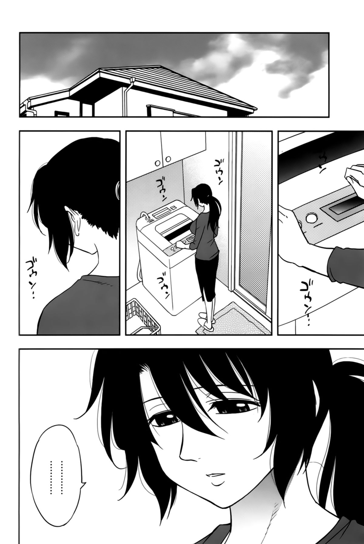 Sakurada-san to Boku no Koto Vol. 2 page 10 full