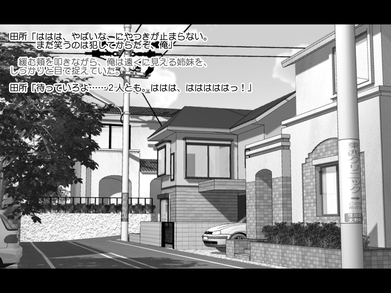 Hatsuiku no Yoi Kyonyuu J○ Shimai wo Bitch-ka Shite Yaruze Fuhaha page 10 full