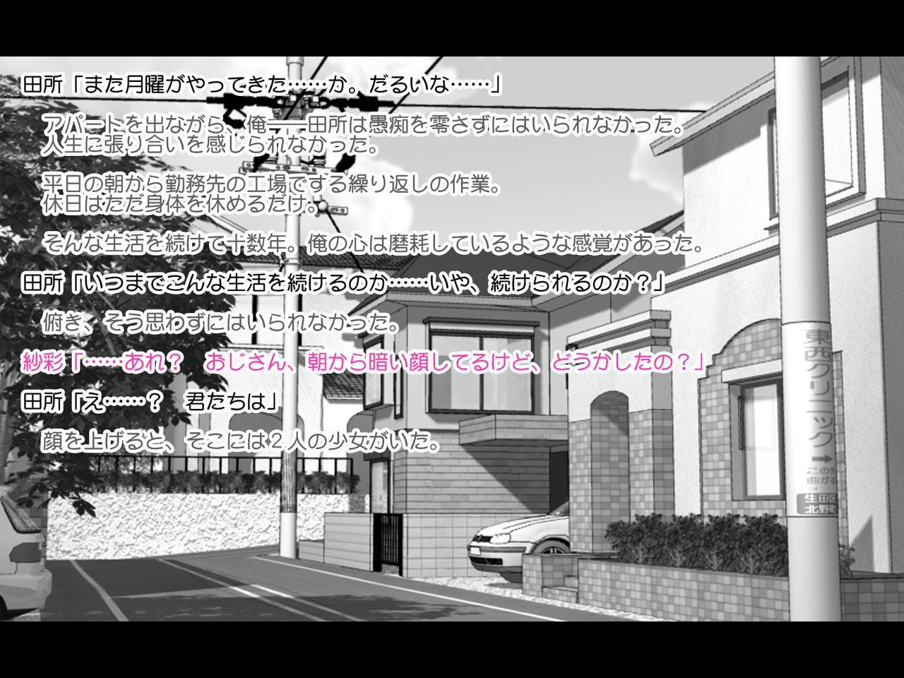 Hatsuiku no Yoi Kyonyuu J○ Shimai wo Bitch-ka Shite Yaruze Fuhaha page 4 full