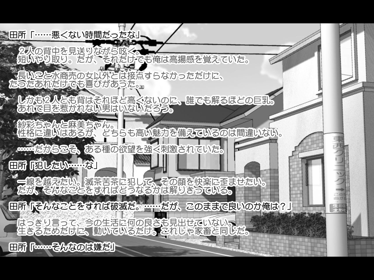 Hatsuiku no Yoi Kyonyuu J○ Shimai wo Bitch-ka Shite Yaruze Fuhaha page 8 full