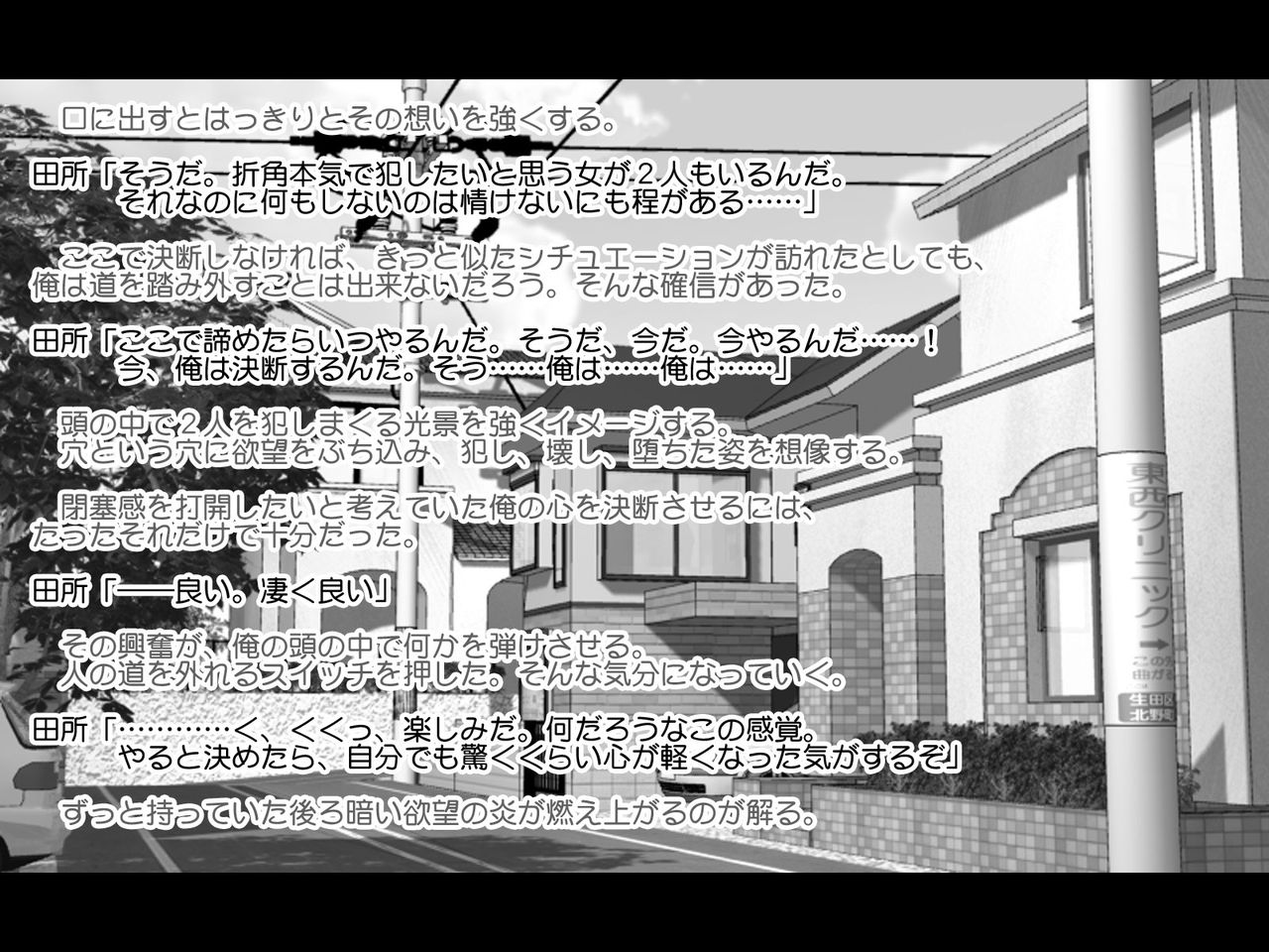 Hatsuiku no Yoi Kyonyuu J○ Shimai wo Bitch-ka Shite Yaruze Fuhaha page 9 full