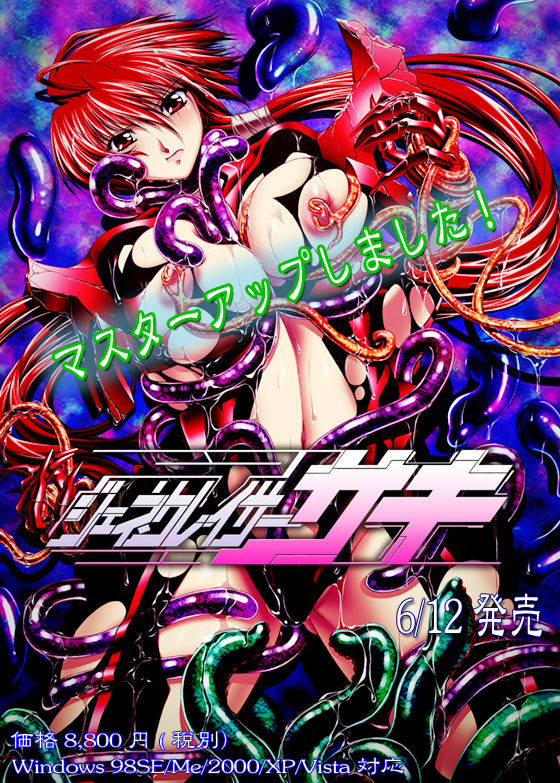 Genecrazer Saki page 1 full