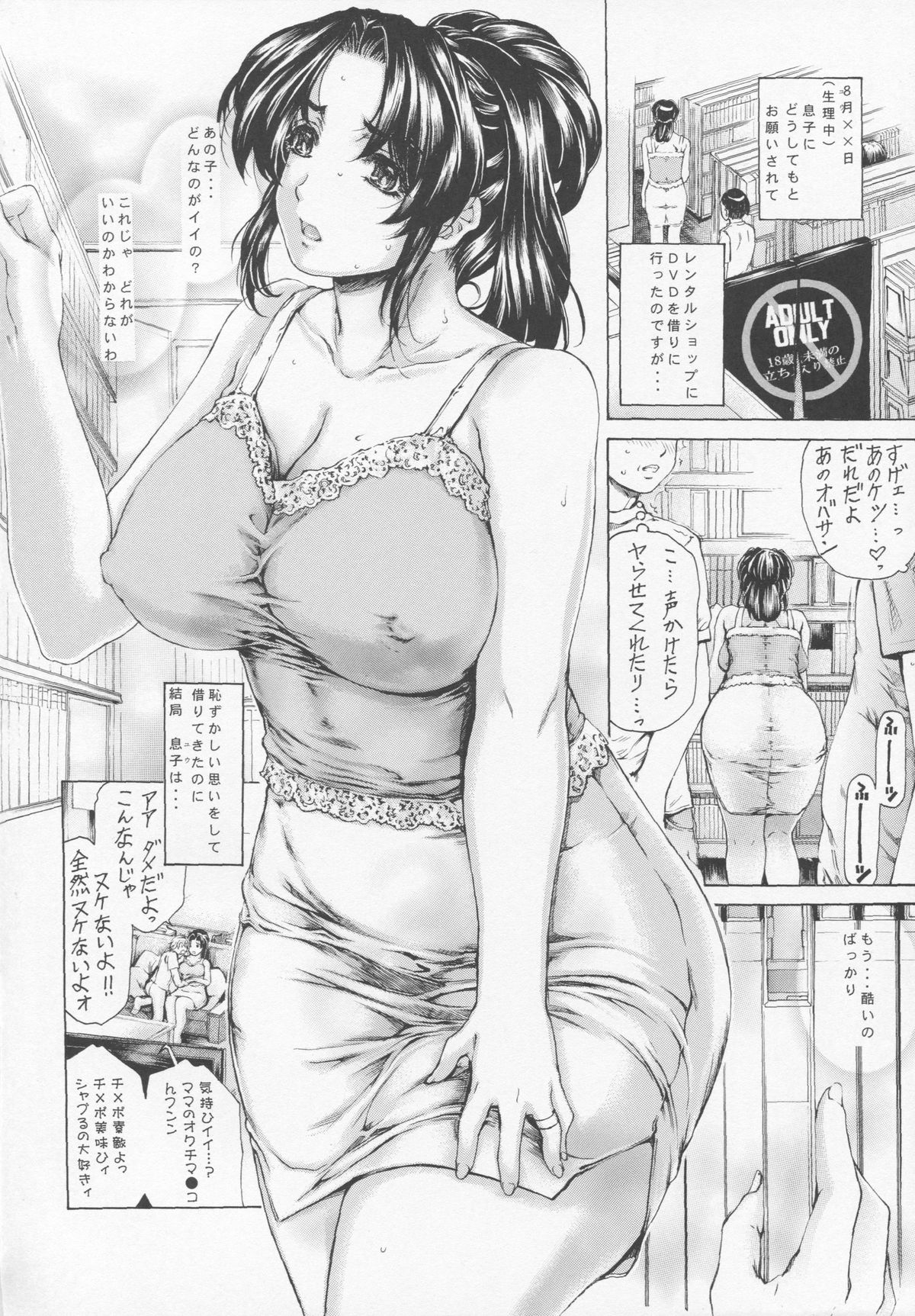 9-Ji Kara 5-ji Made no Koibito 5.5 wa - NINE to FIVE LOVER page 3 full