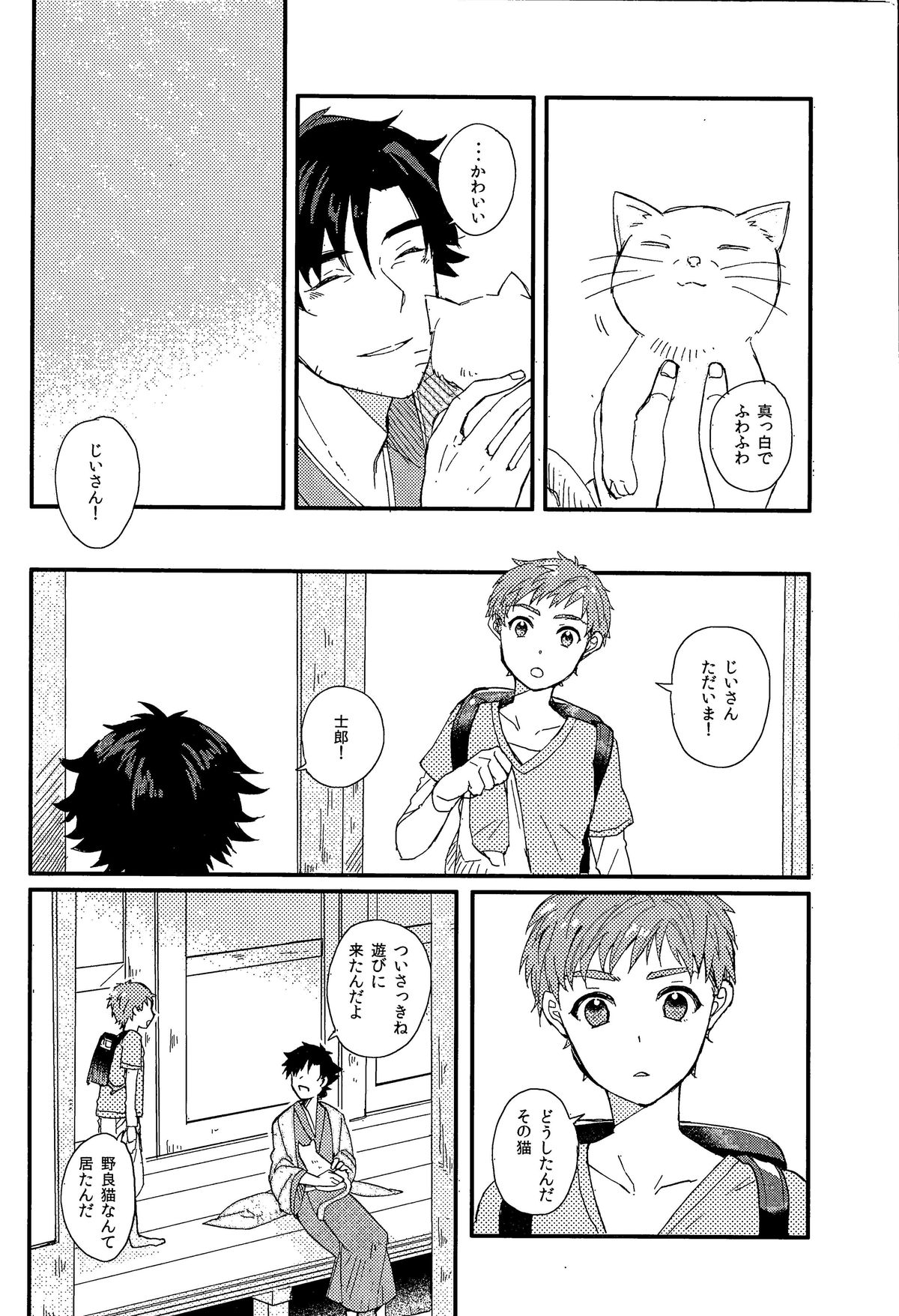 Afterwards page 3 full