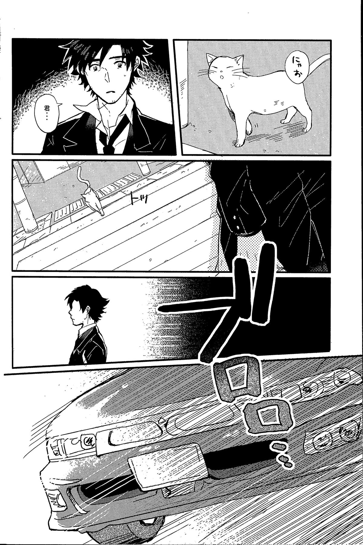 Afterwards page 9 full