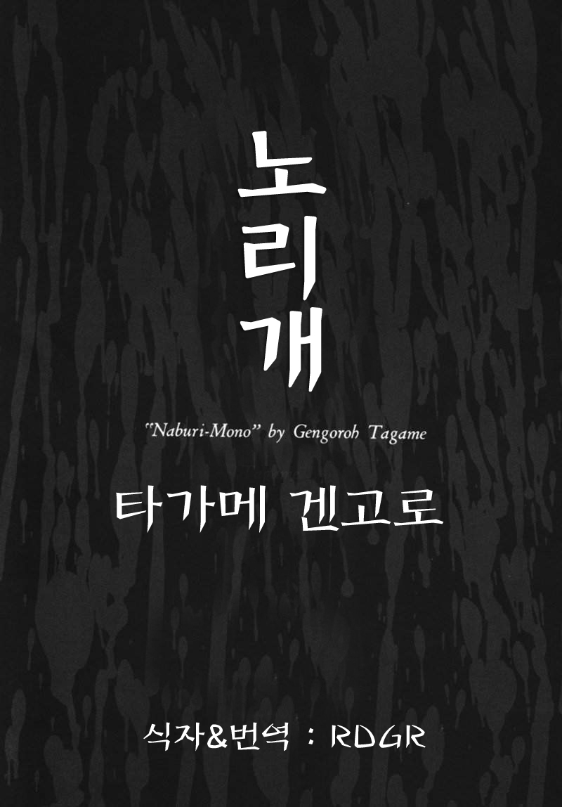 Naburi Mono page 7 full