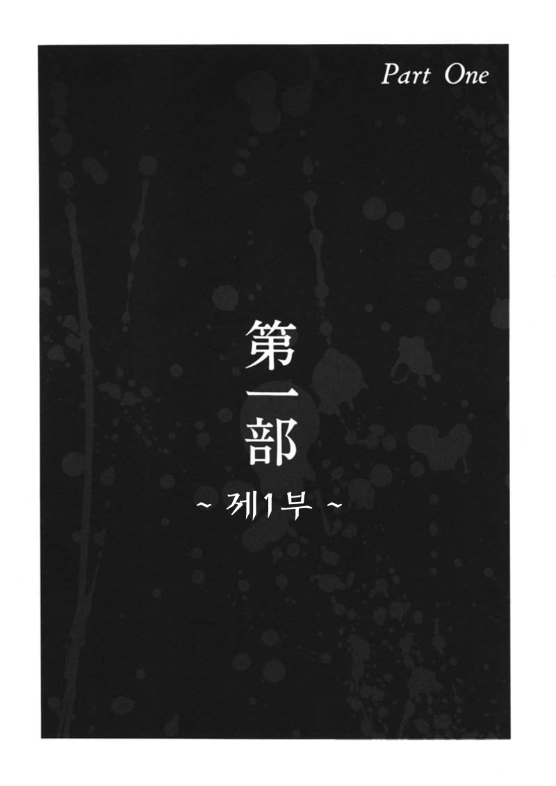 Naburi Mono page 9 full