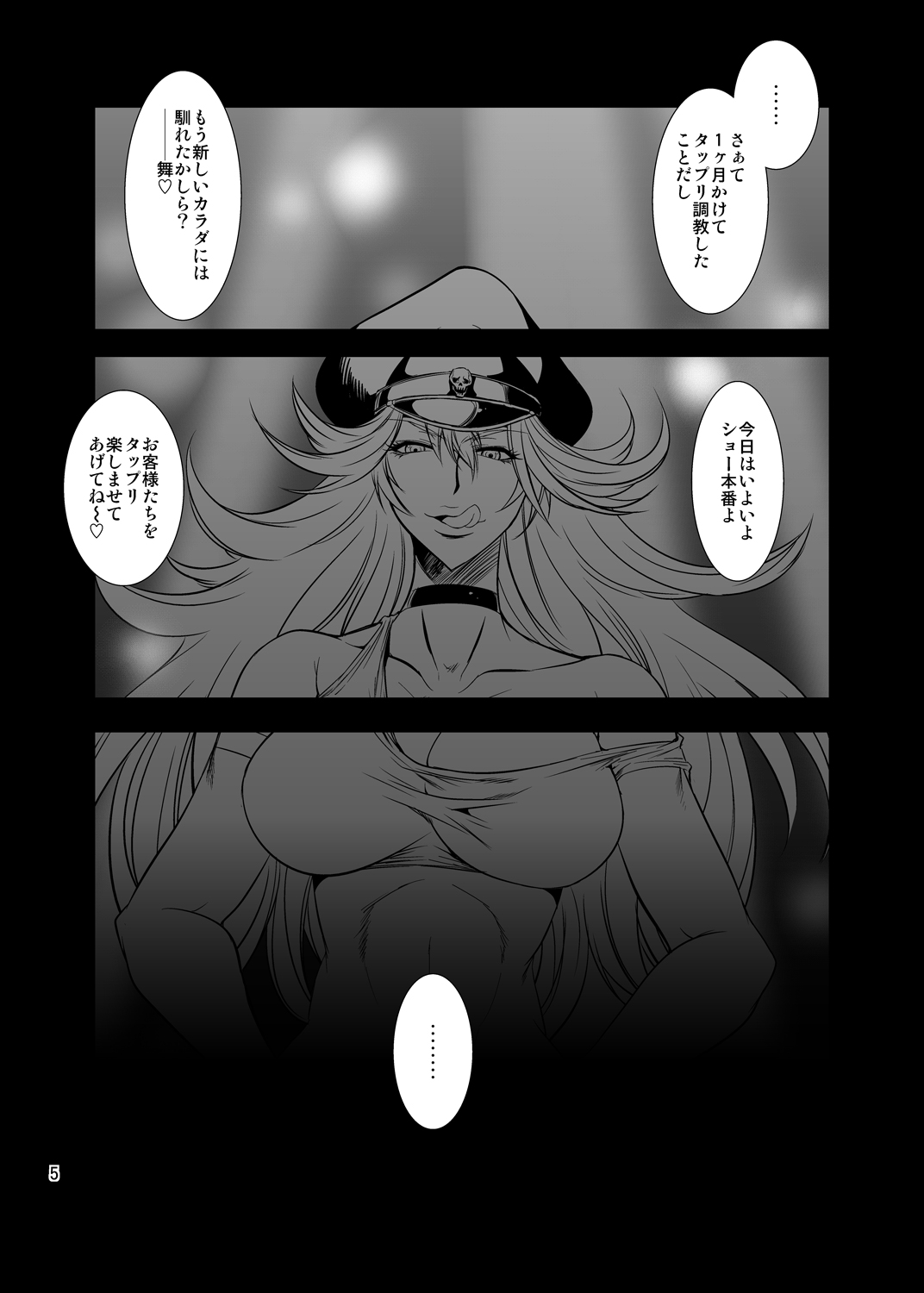 Futa-Mai Seisakujou 2 page 4 full