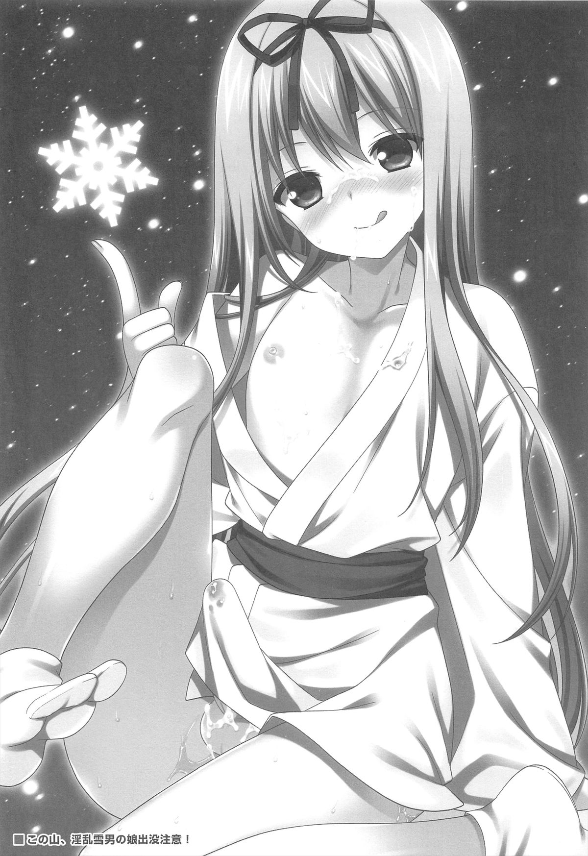 Kono Yama, Inran Yuki Otokonoko Shutsubotsu Chuui! page 3 full